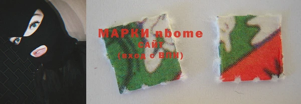 марки nbome Горнозаводск